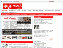 Tablet Screenshot of boobalam.com